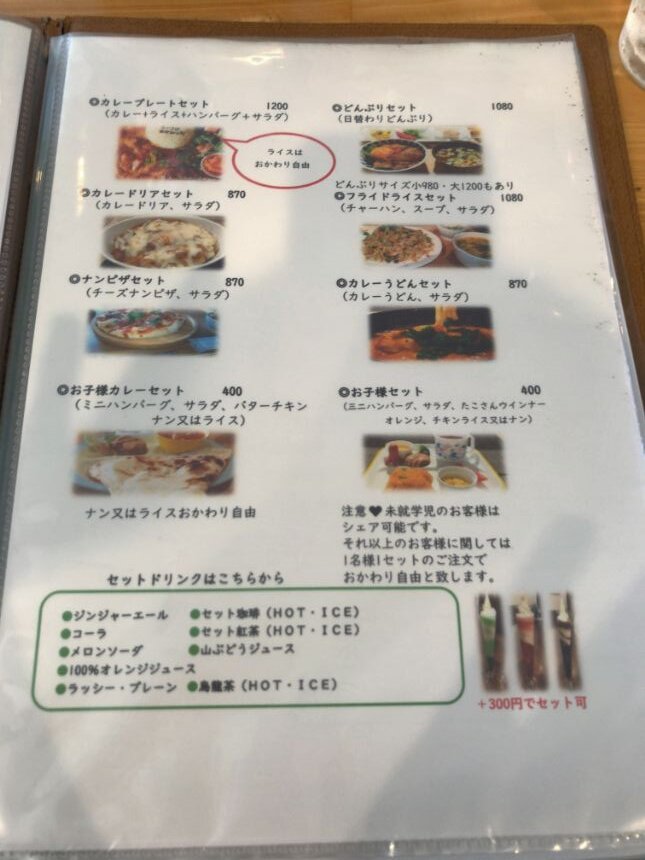 カレーのアレンジ料理メニュー