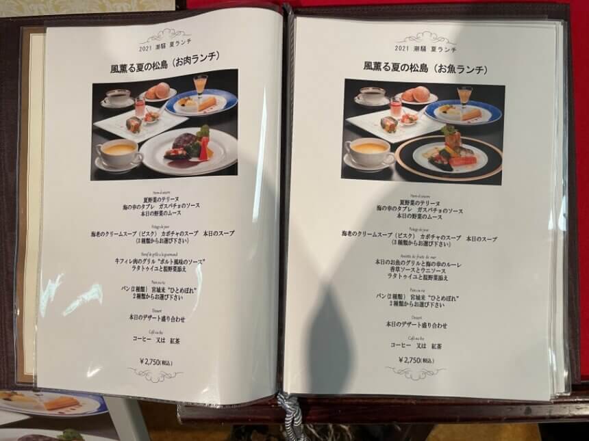 お肉ランチとお魚ランチメニュー