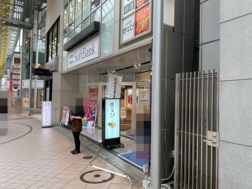 越後拉麺はなびの場所