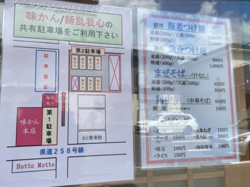 駐車場の案内図