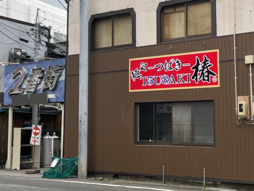 麺やつばき