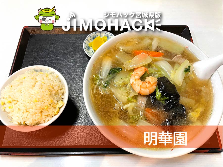 明華園
