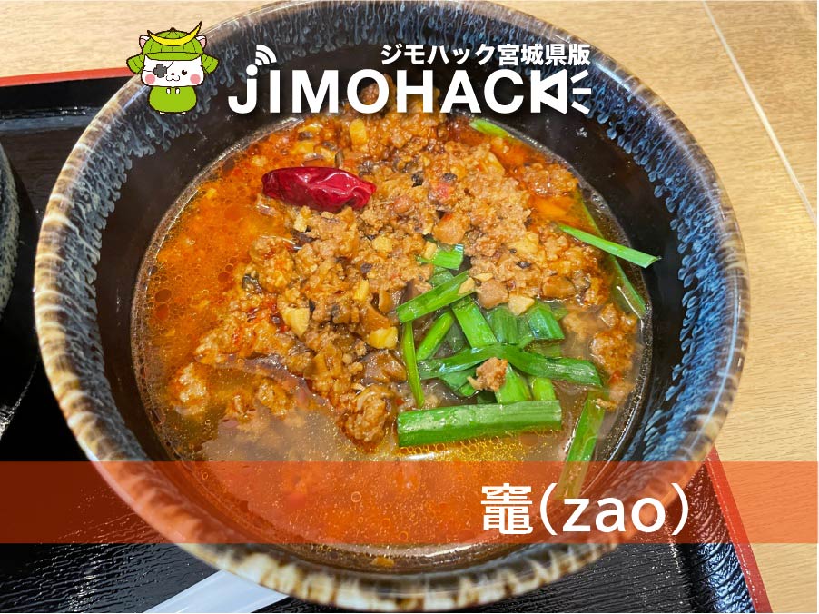 竈（zao）