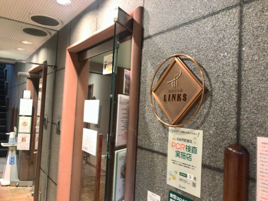 紅茶と洋酒の店 リンクス玄関