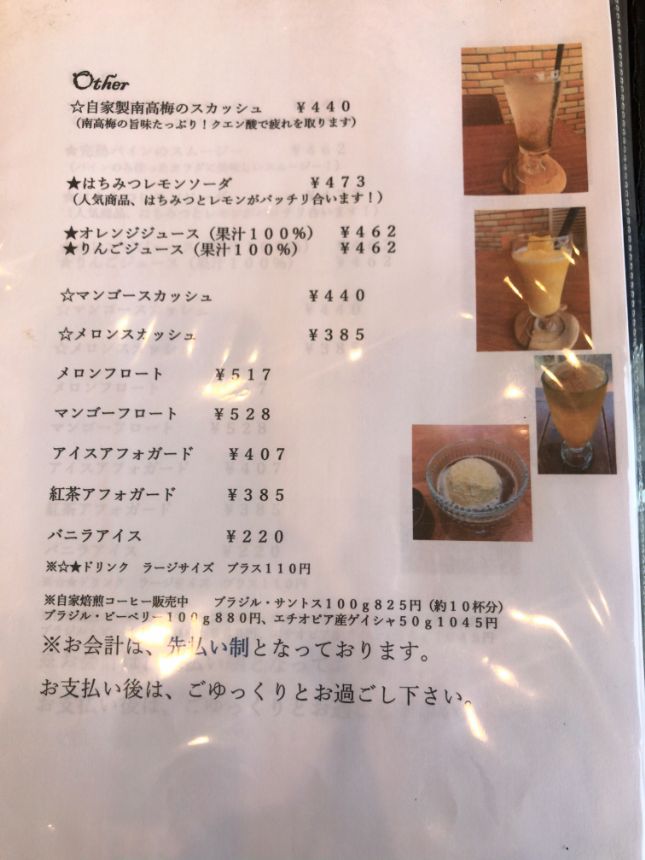 ドリンクメニュー2