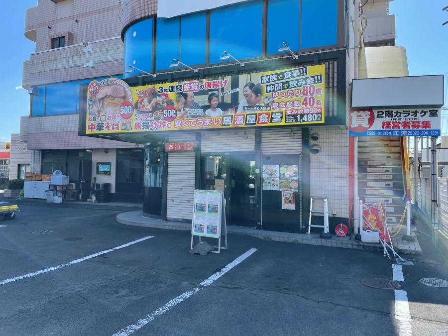 チキチキGOGO