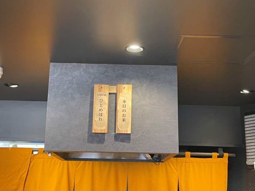 本日のお米の木札