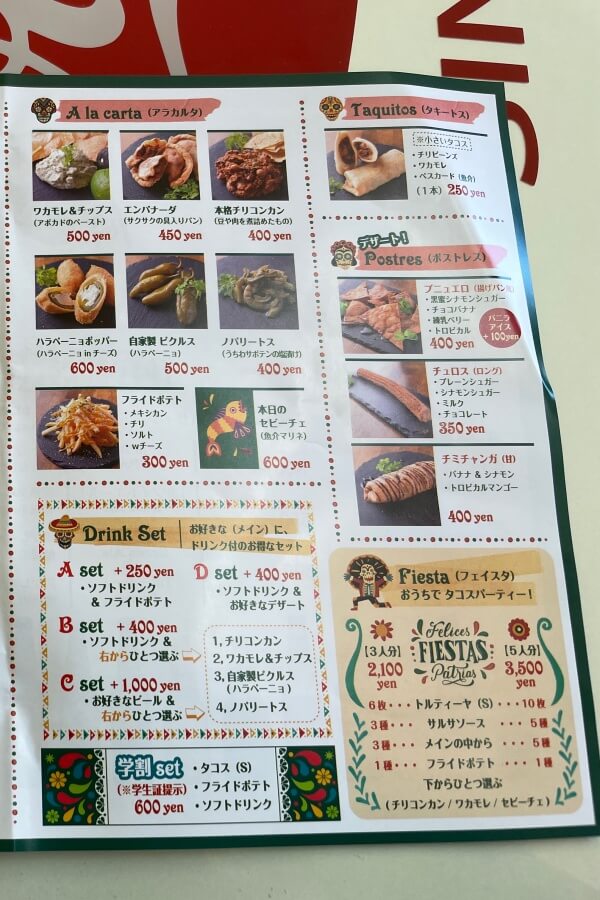 セットメニュー