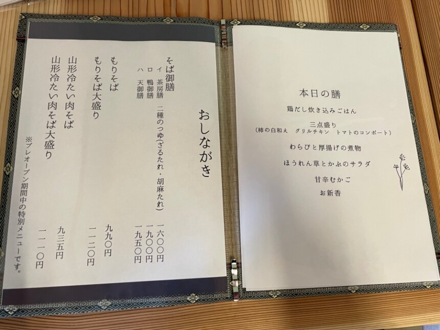 そば茶房 萬乃助のメニュー