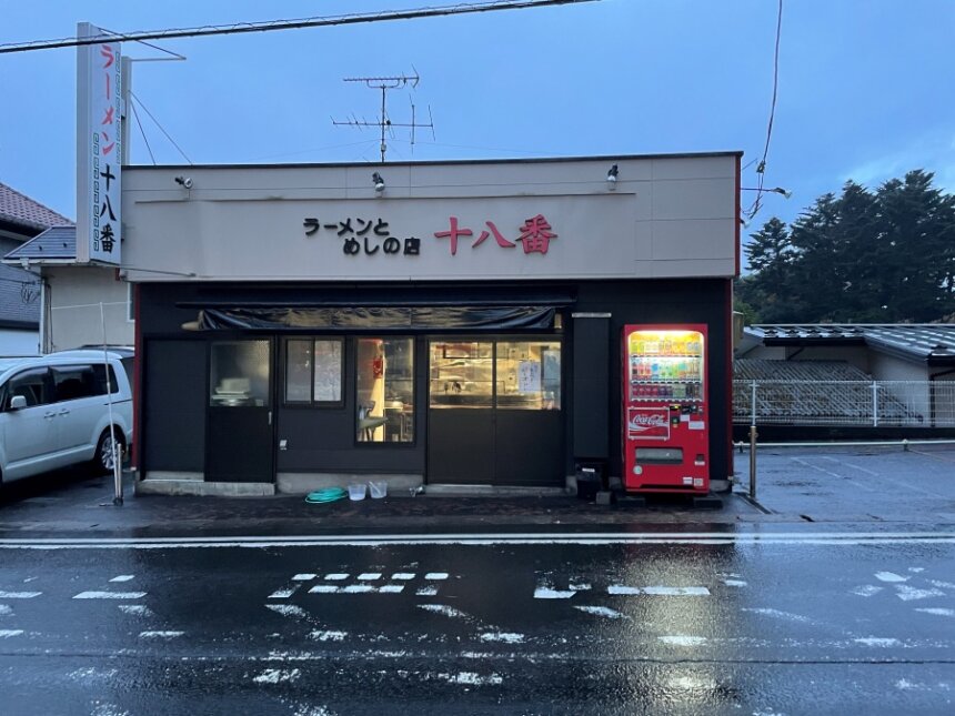 麺や あがつまの店舗