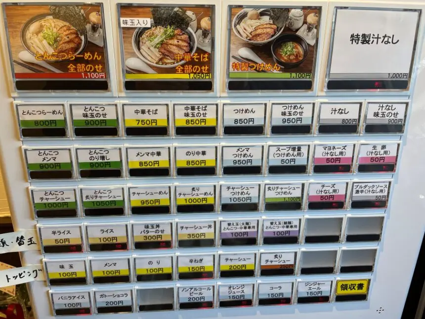 麺屋タカモト留ケ谷店のメニュー