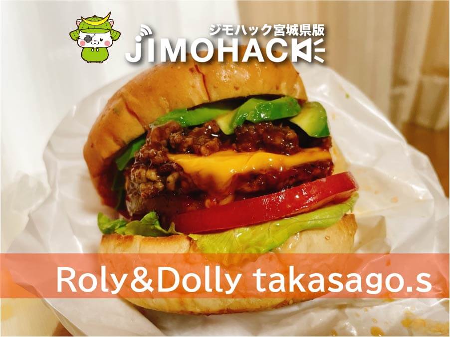 陸前高砂駅前に『Roly&Dolly（ロリードリー）』の２号店がオープン