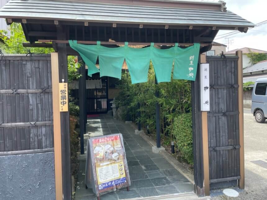 割烹中央の外観