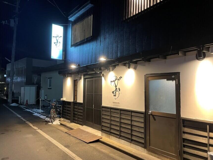 お刺身と焼き魚 がおの外観