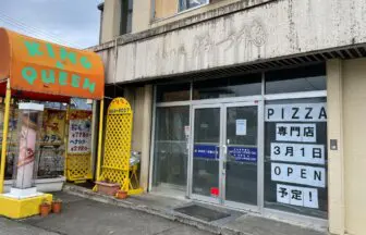 PIZZA専門店 PIZZERIA DB
