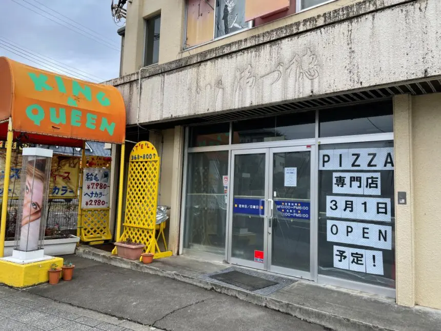 PIZZA専門店 PIZZERIA DB