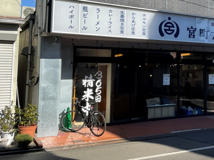 メニューが書かれた看板