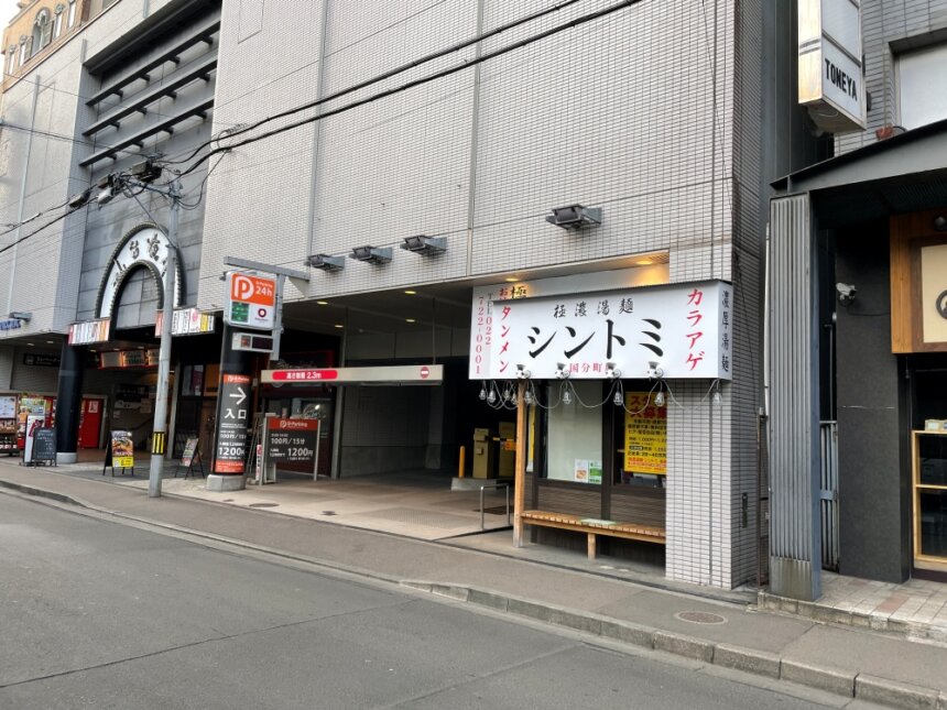極濃湯麺シントミ国分町店の外観
