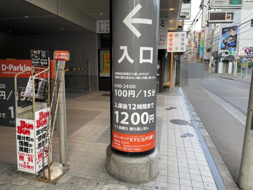 隣のコインパーキング