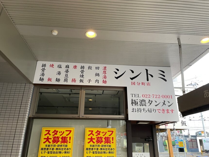 看板に書かれたメニュー