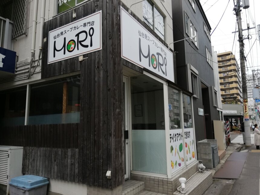 仙台発スープカレー専門店MORIの外観