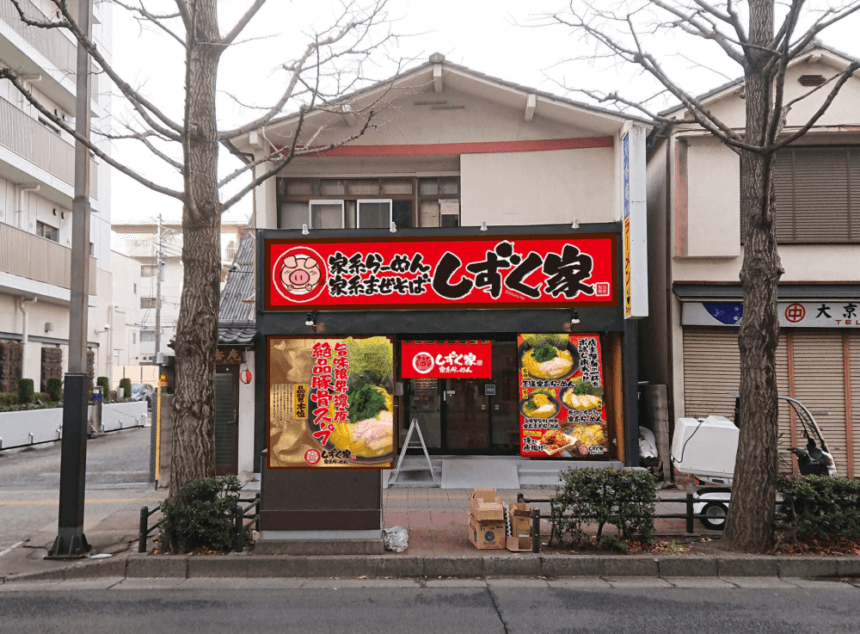 家系ラーメンしずく家
