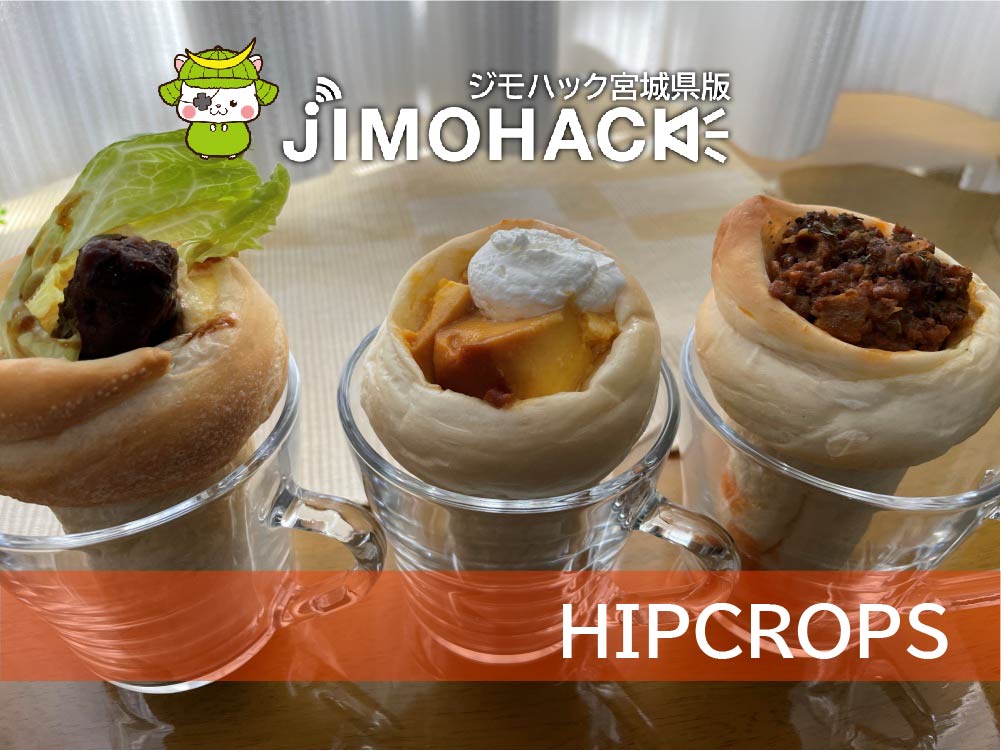 HIPCROPS