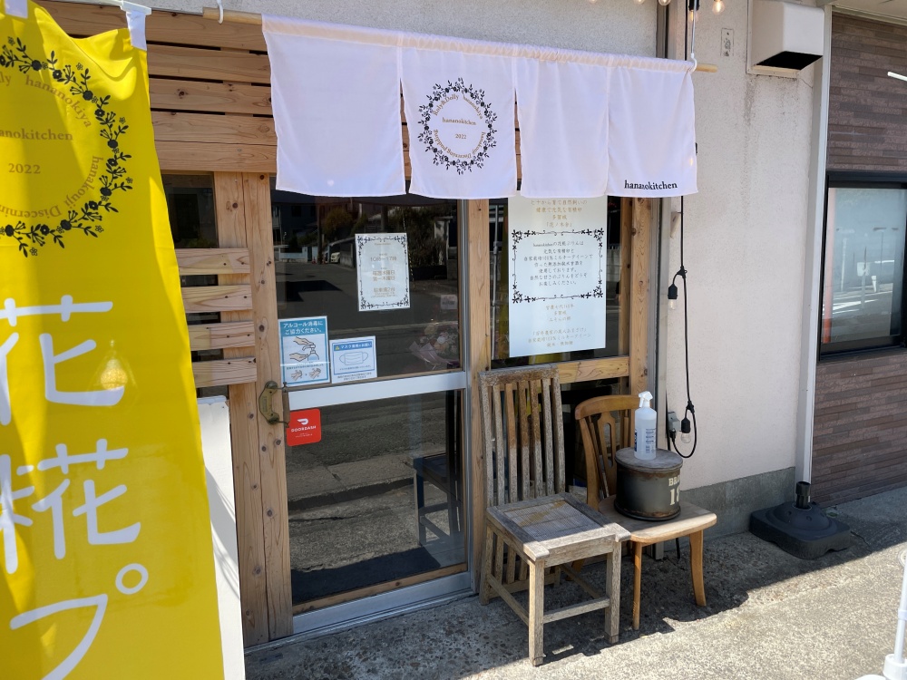 ハナノキッチン多賀城の外観