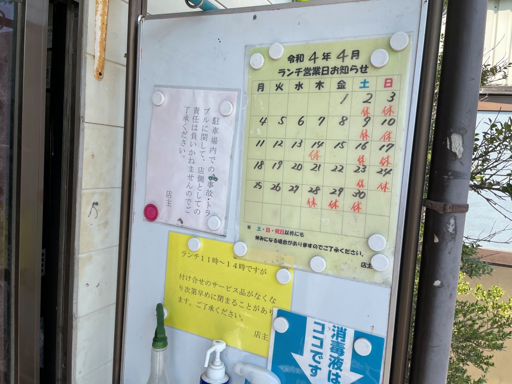 店休日のお知らせ