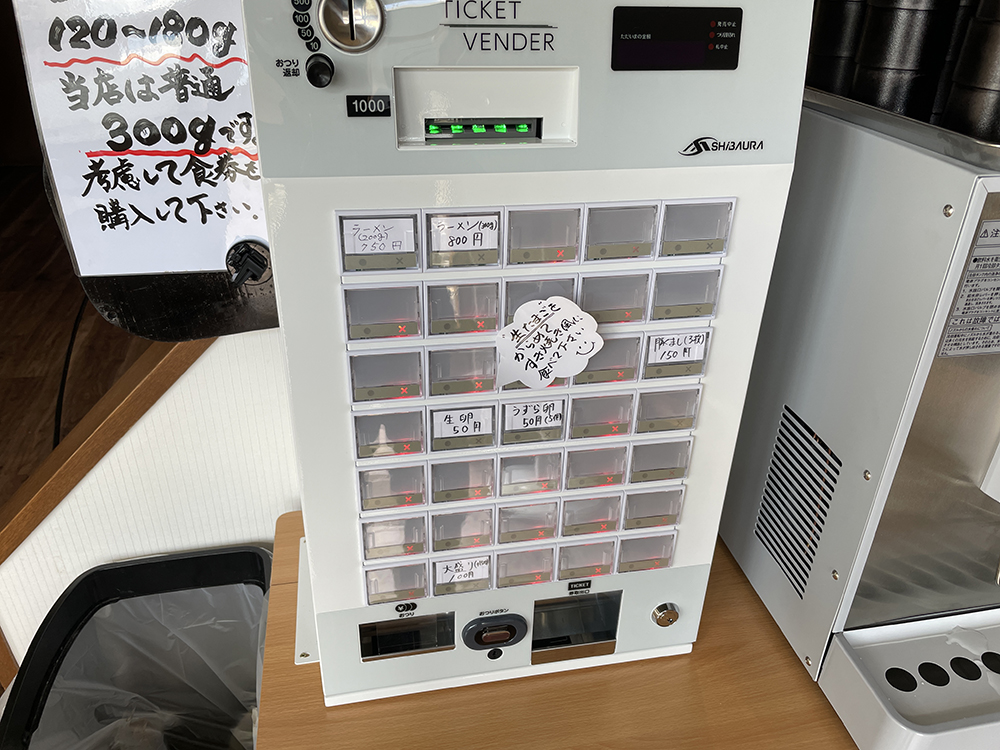 店内の券売機