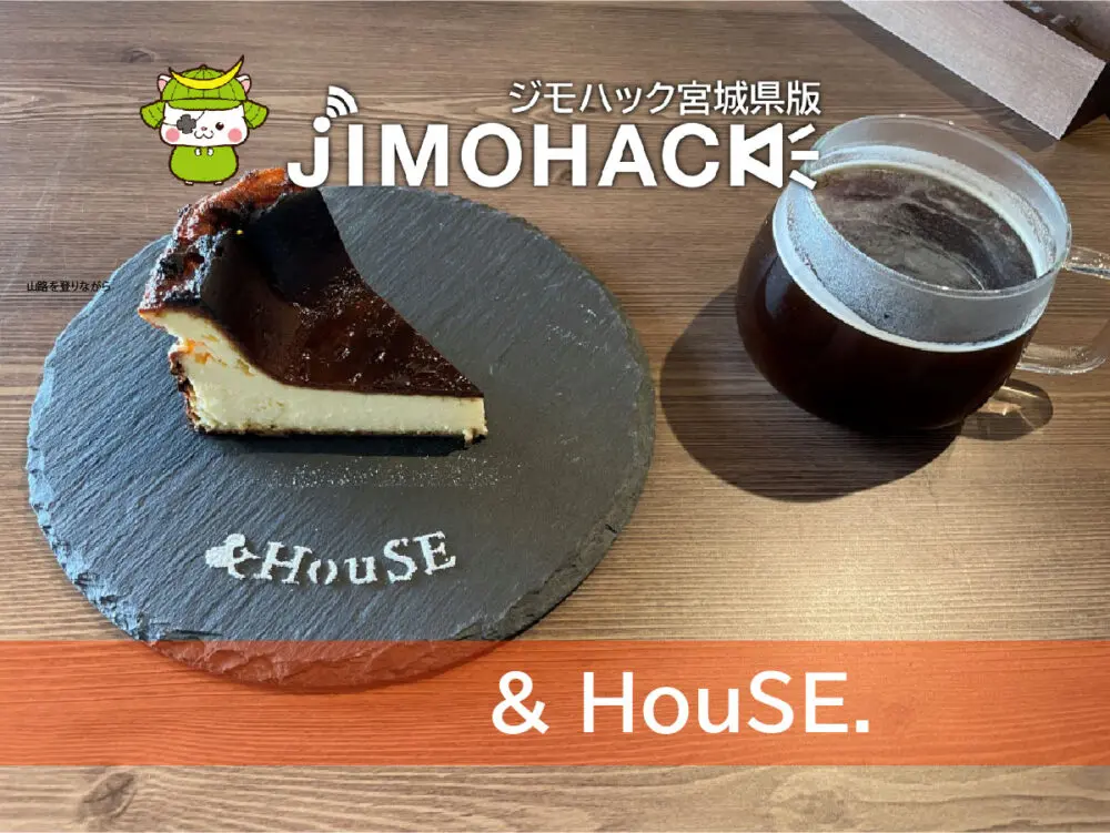 & HouSE.