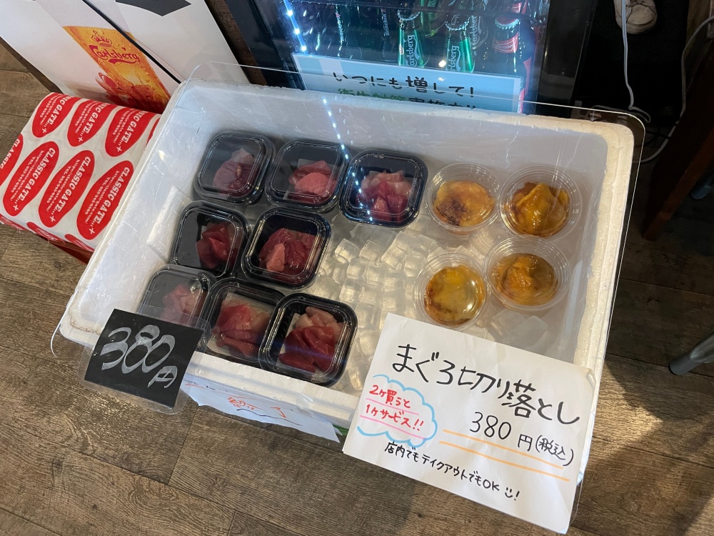 まぐろ切り落とし