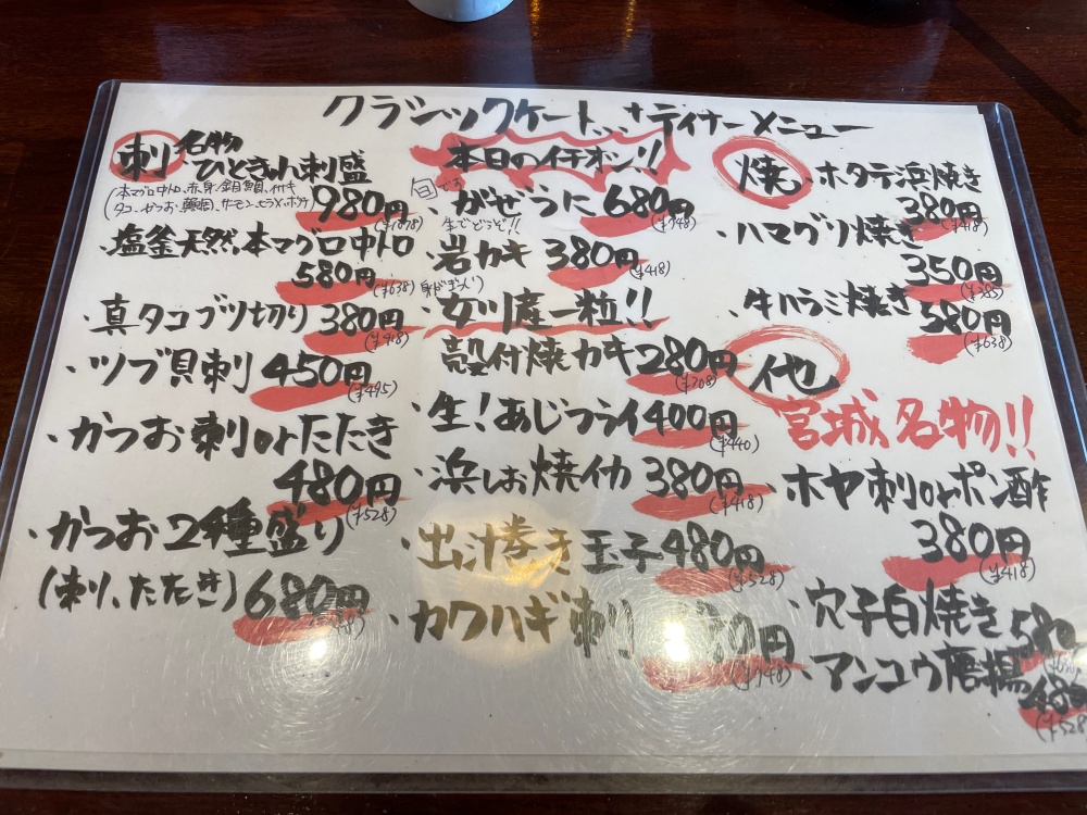 ディナーメニュー