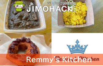 Remmy's Kitchen