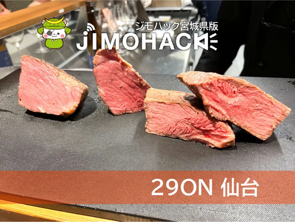 ２９ON仙台