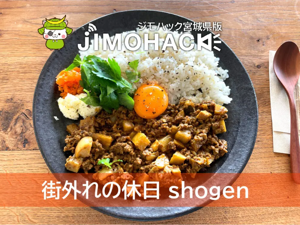 街外れの休日 shogen