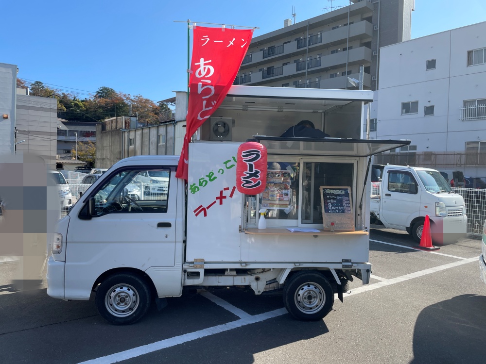 あらどっこいのキッチンカー