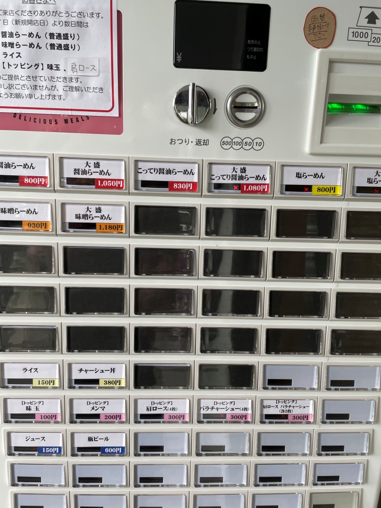 未提供のメニュー