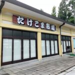 岩沼市の竹駒神社に『沼田商店　麺組』が9月23日オープン予定！