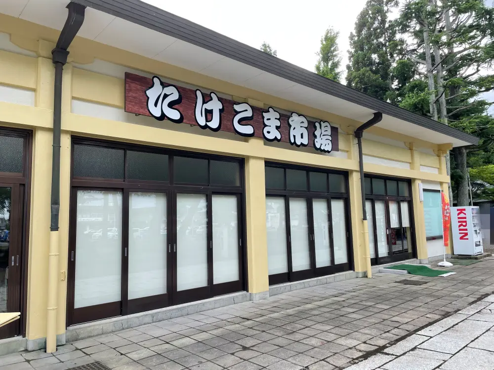 沼田商店　麺組