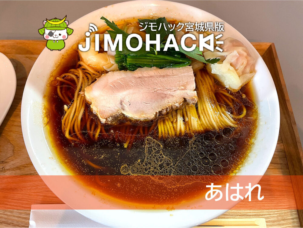 あはれ