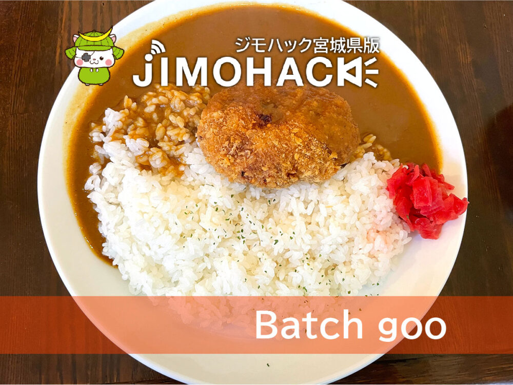 Batch goo
