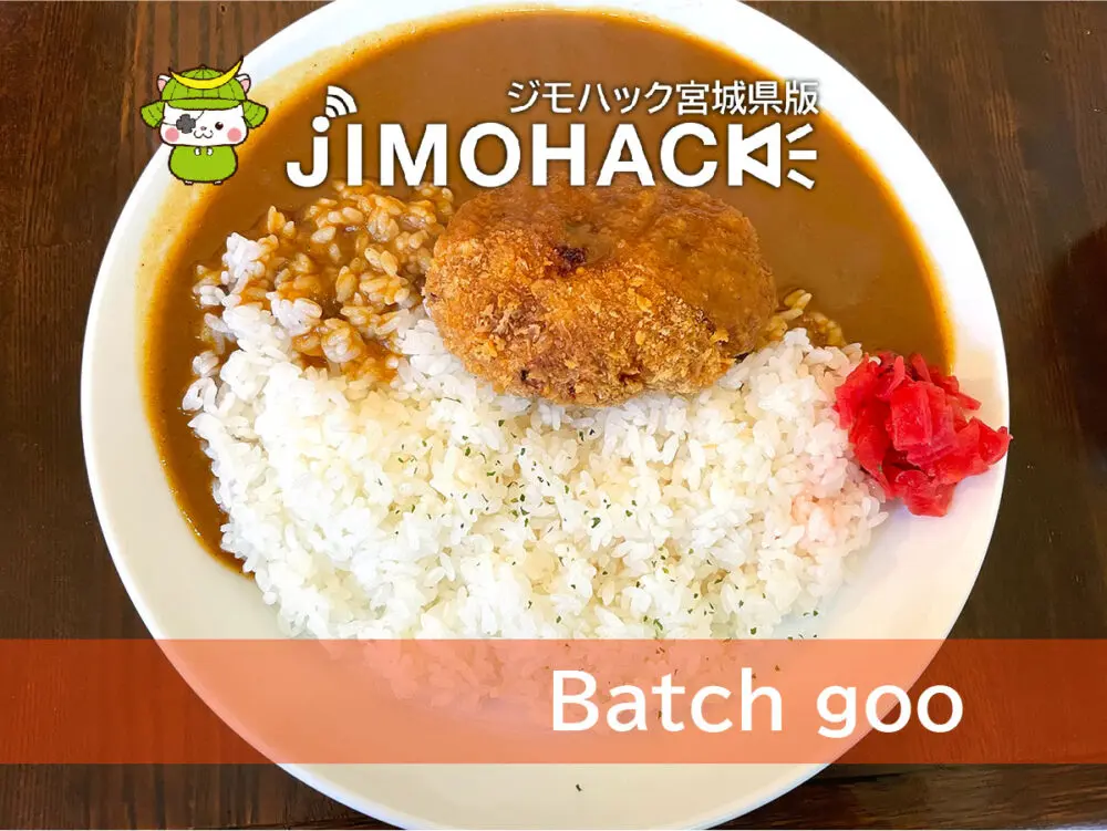 Batch goo