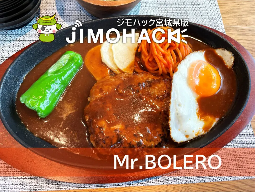 Mr.BOLERO