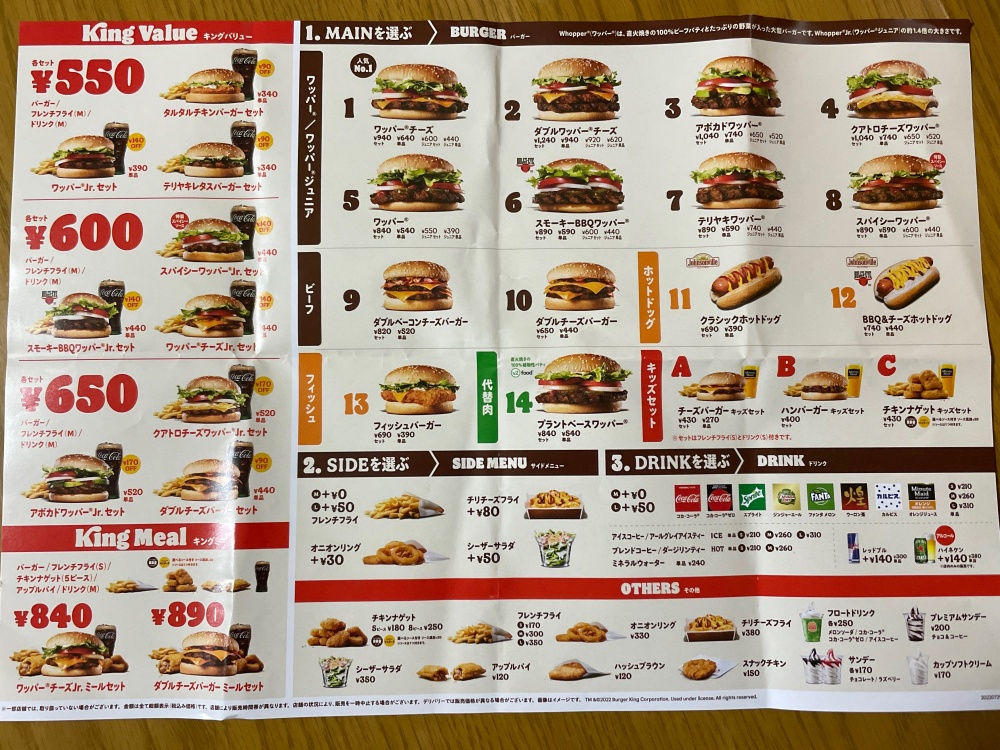 バーガーキングのメニュー