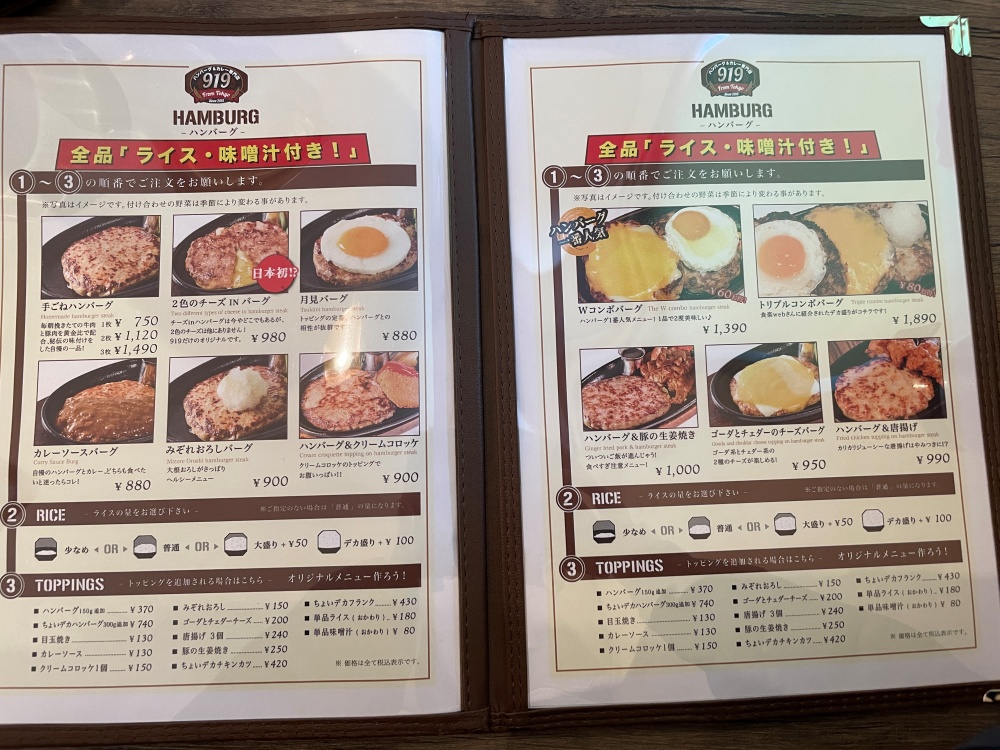 仙台市泉区にオープンした『ハンバーグ&カレー専門店919』でデカすぎ