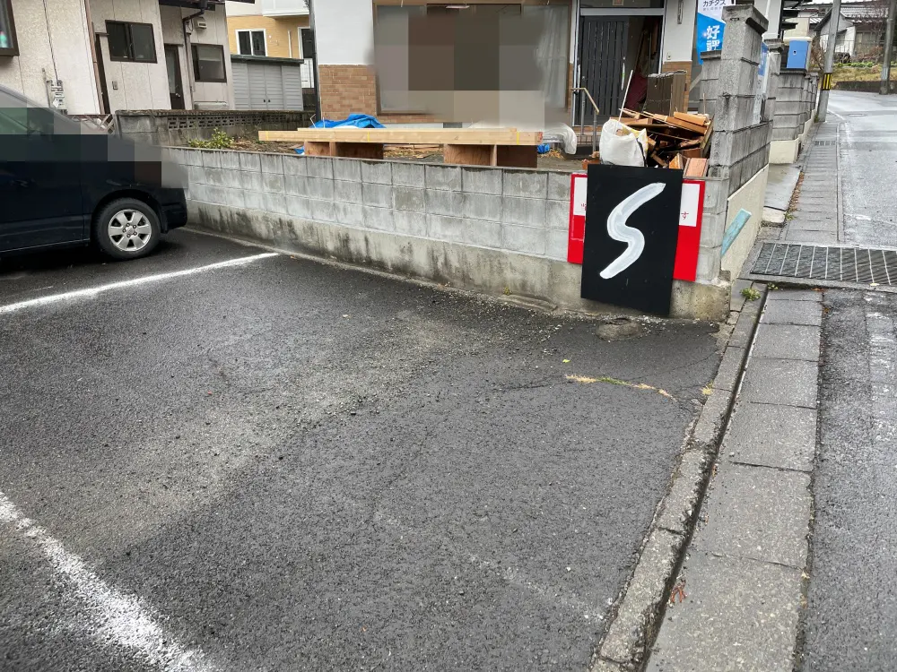 Sの駐車場