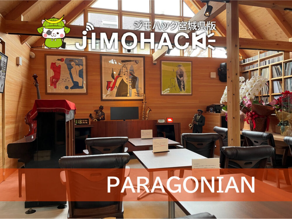 PARAGONIAN 多賀城