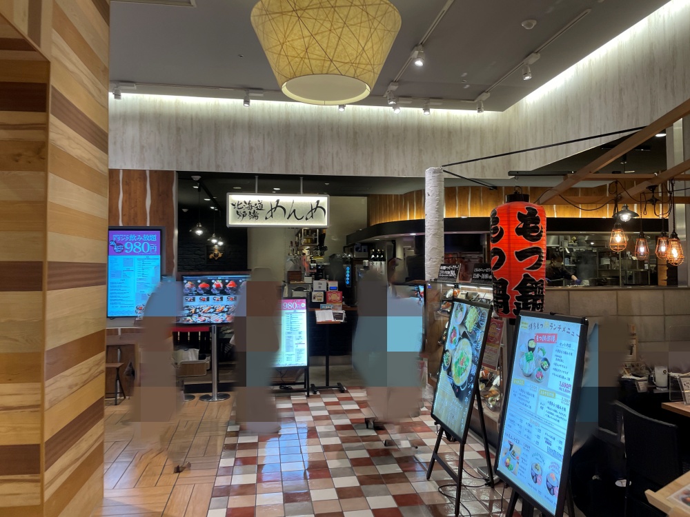 北海道 炉端 めんめの入り口