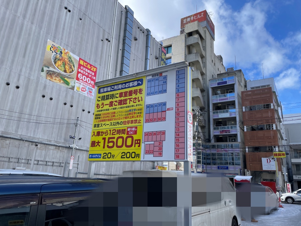 お店近くのコインパーキング